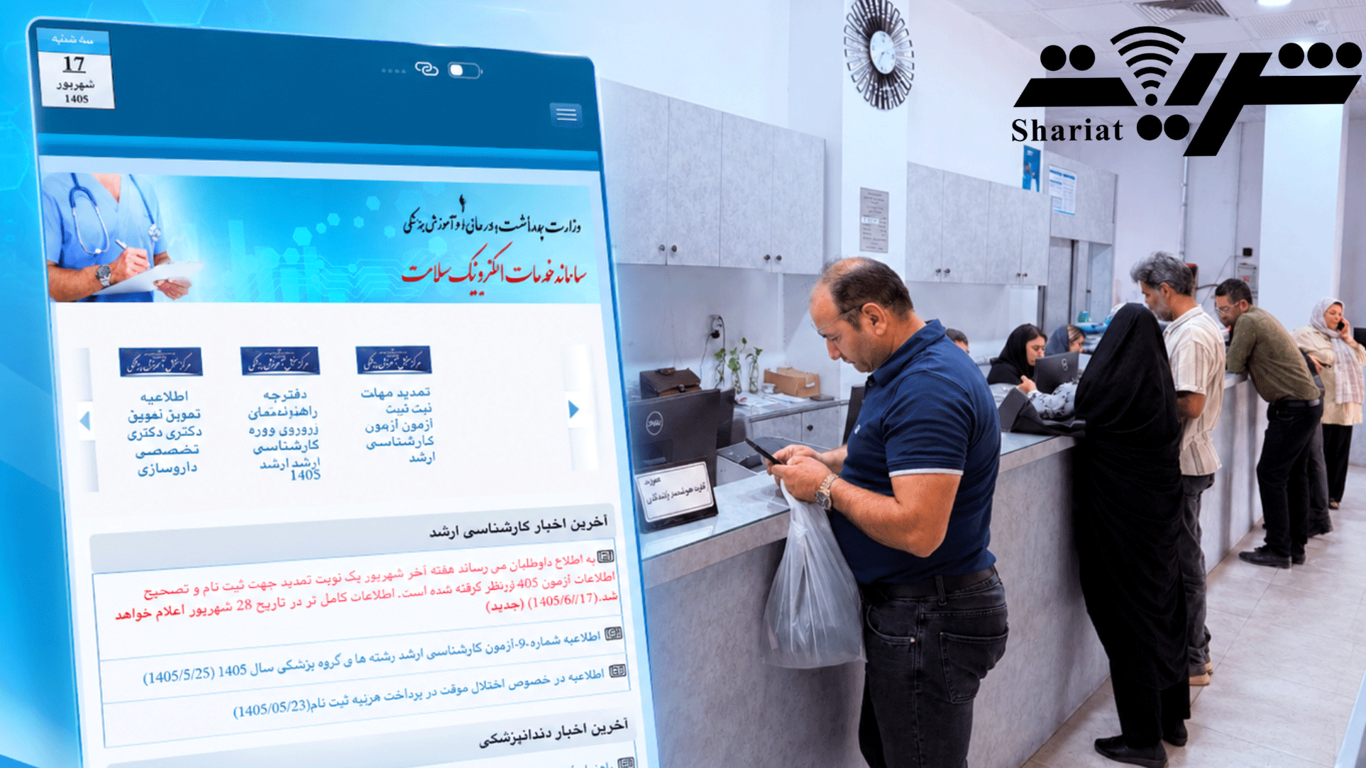 کارت ورود به جلسه دستیاری دندانپزشکی
