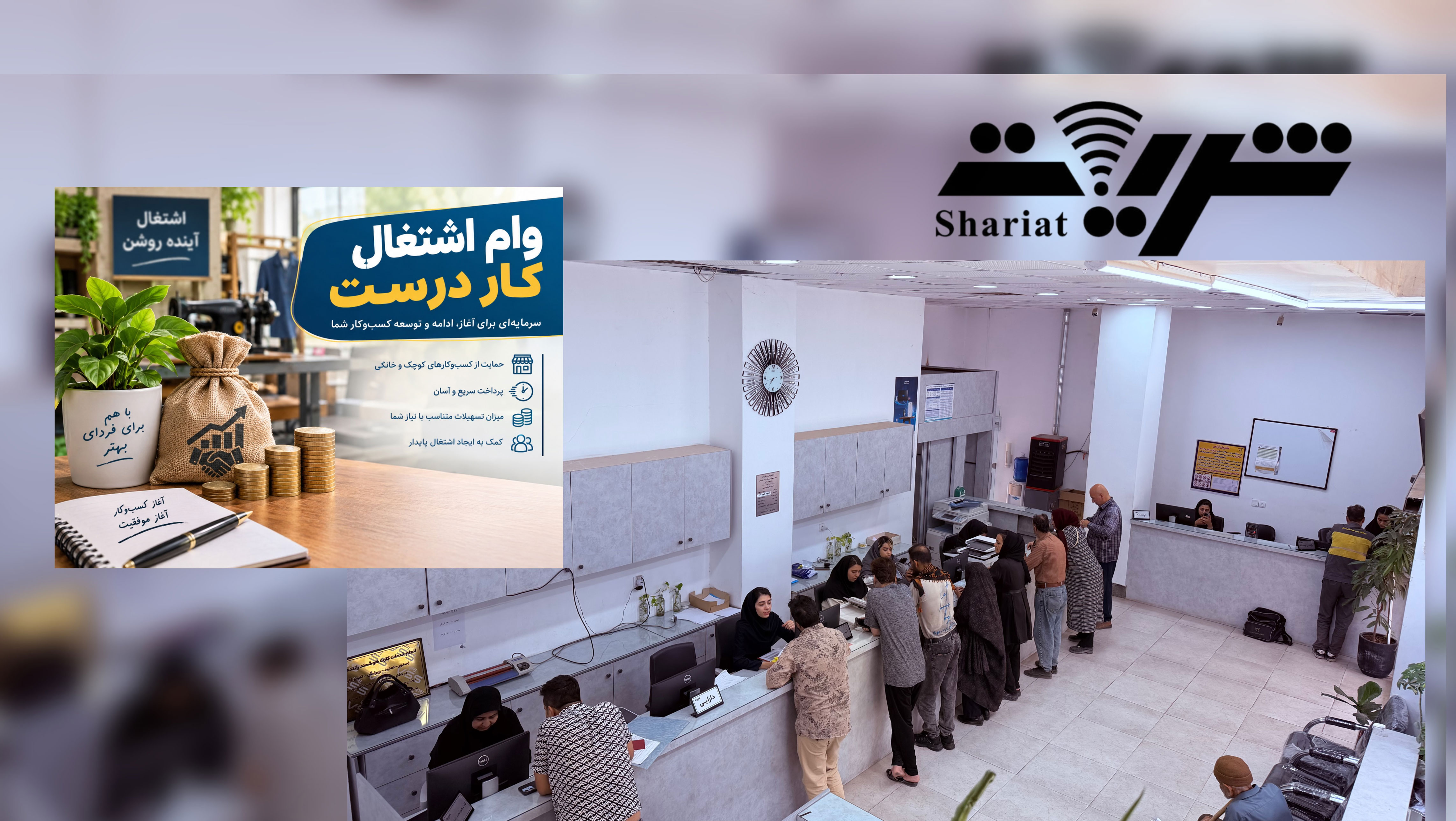شرایط دریافت وام اشتغال جوانان