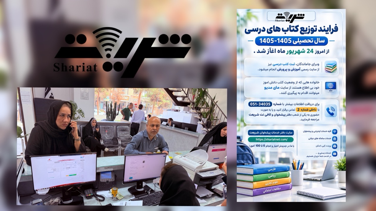 توزیع کتب درسی