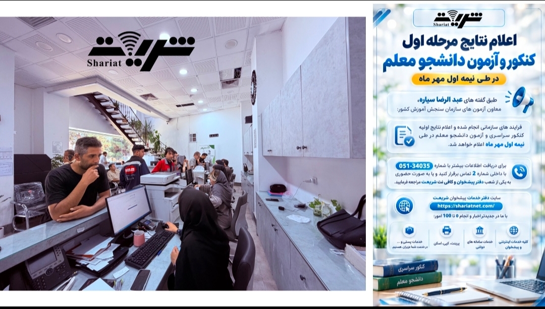 نتایج اولیه کنکور سراسری 1405