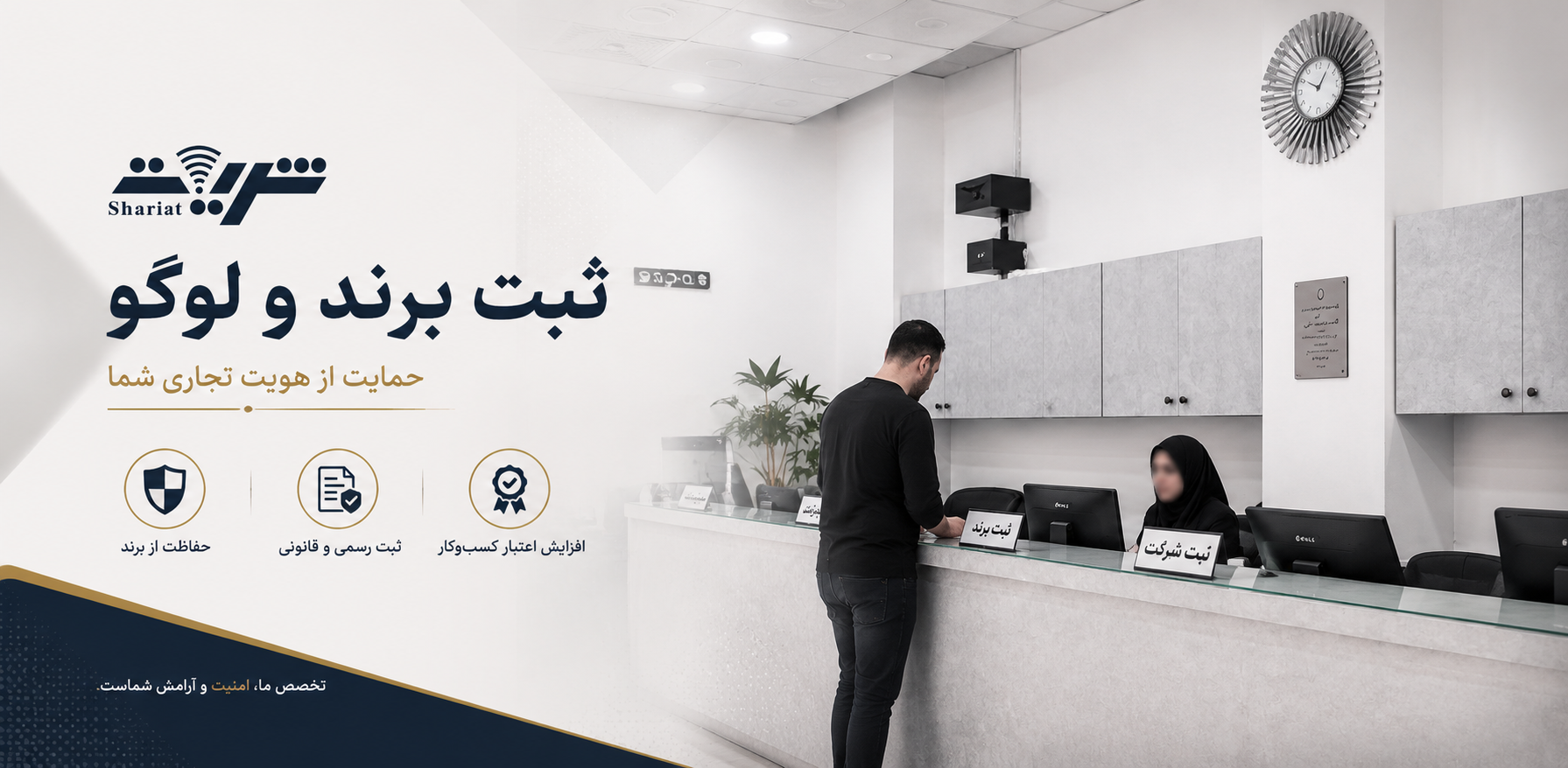 ثبت برند و لوگو