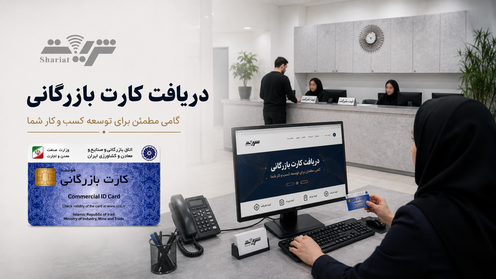 کارت بازرگانی